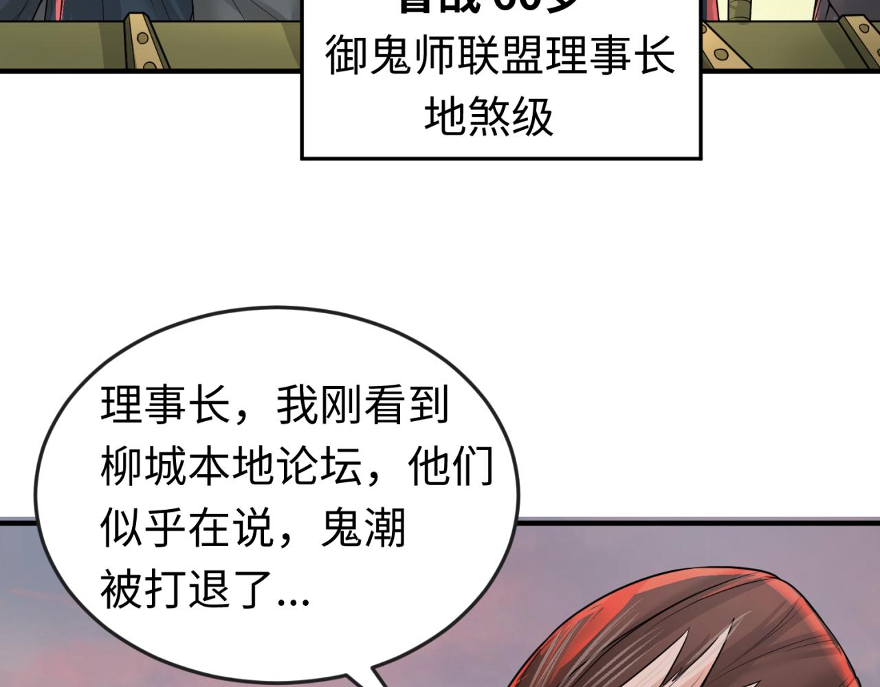 第38话英雄的奖励55