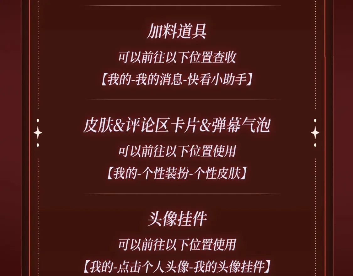 特典季·2月13日 龙年大作战即将开启！22