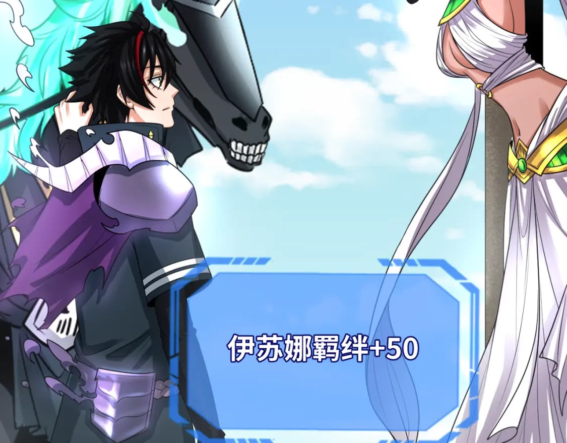 第145话 收割！绑定伊苏娜！110