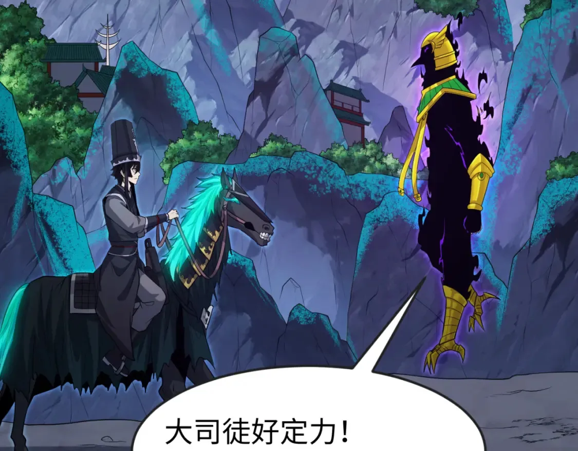 第149话 诱杀计划！79