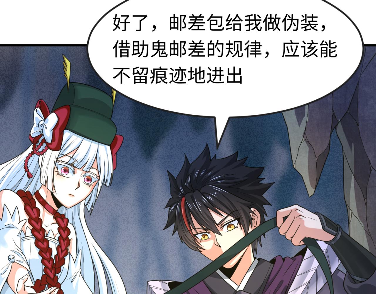 第108话 围攻道观！6