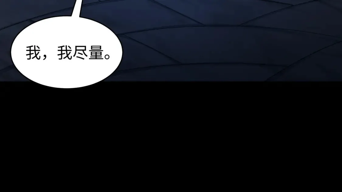 第238话 鬼域异变！18