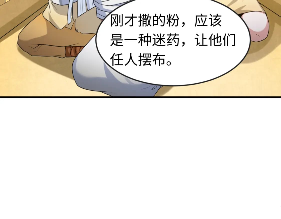 第160话 首枚灵魂碎片61