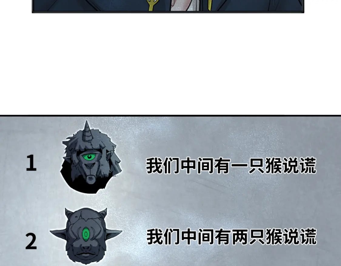 第158话 谎言向死，真言向生92