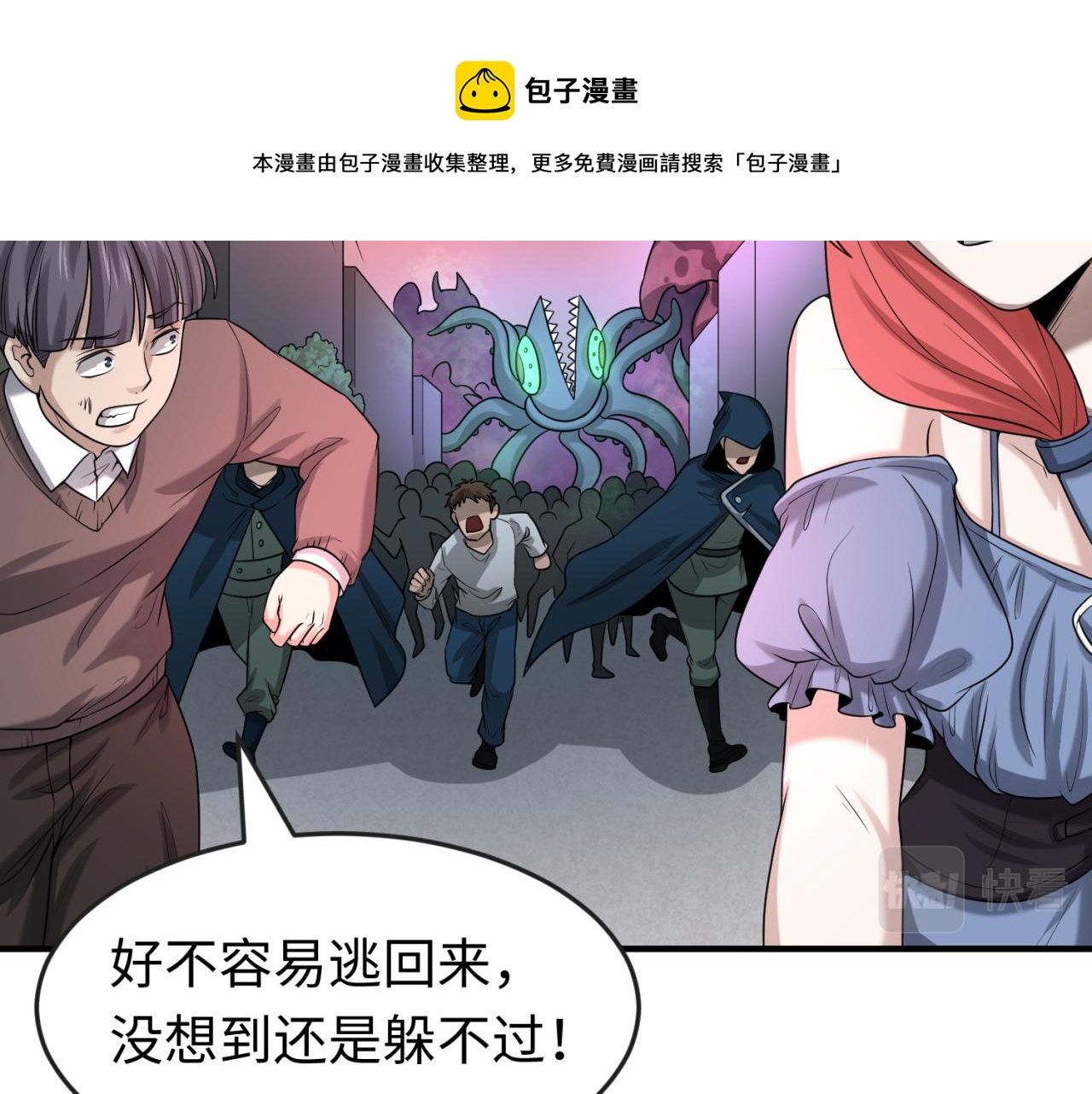 第34话救世主84
