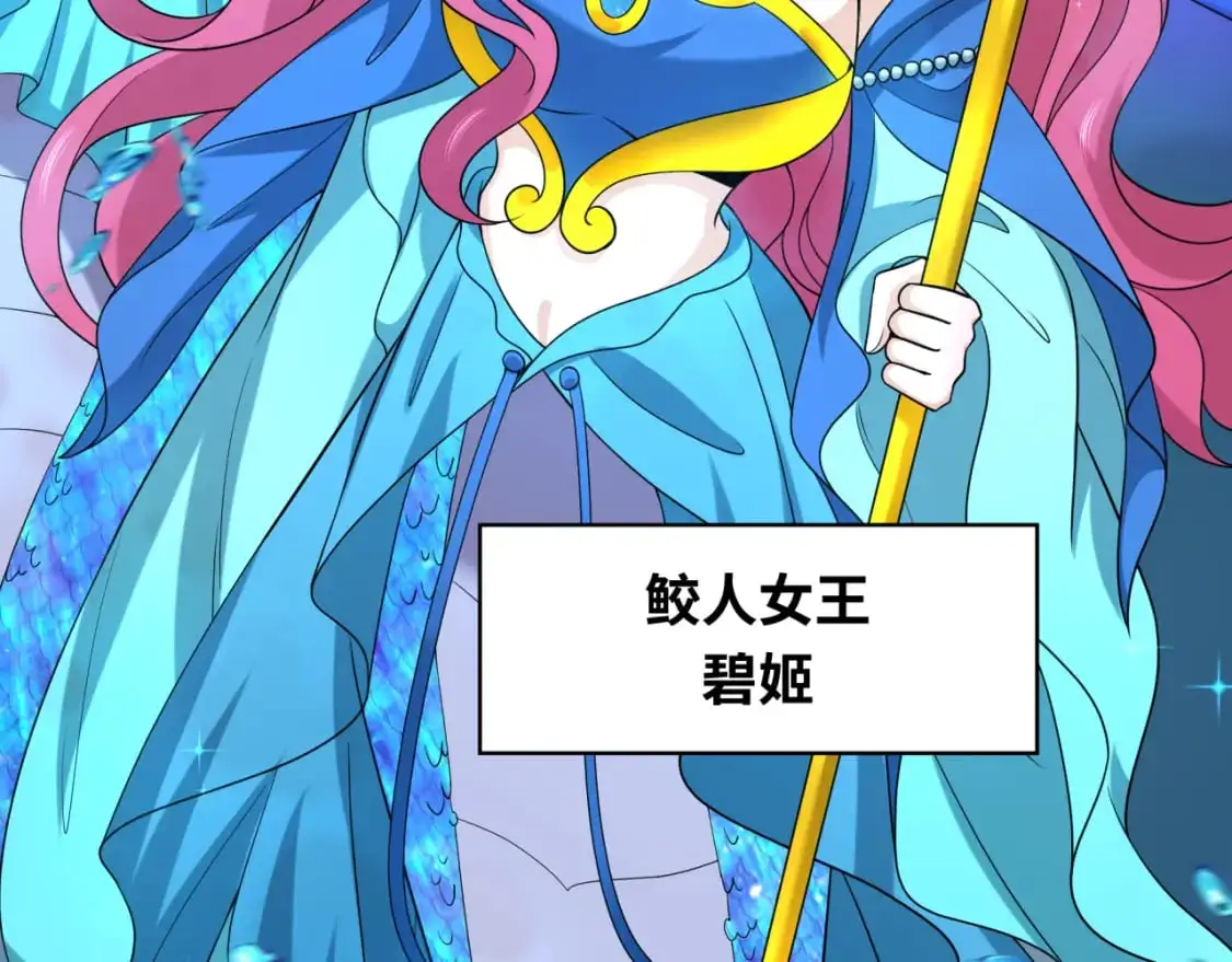 第212话 蓬莱仙岛！13