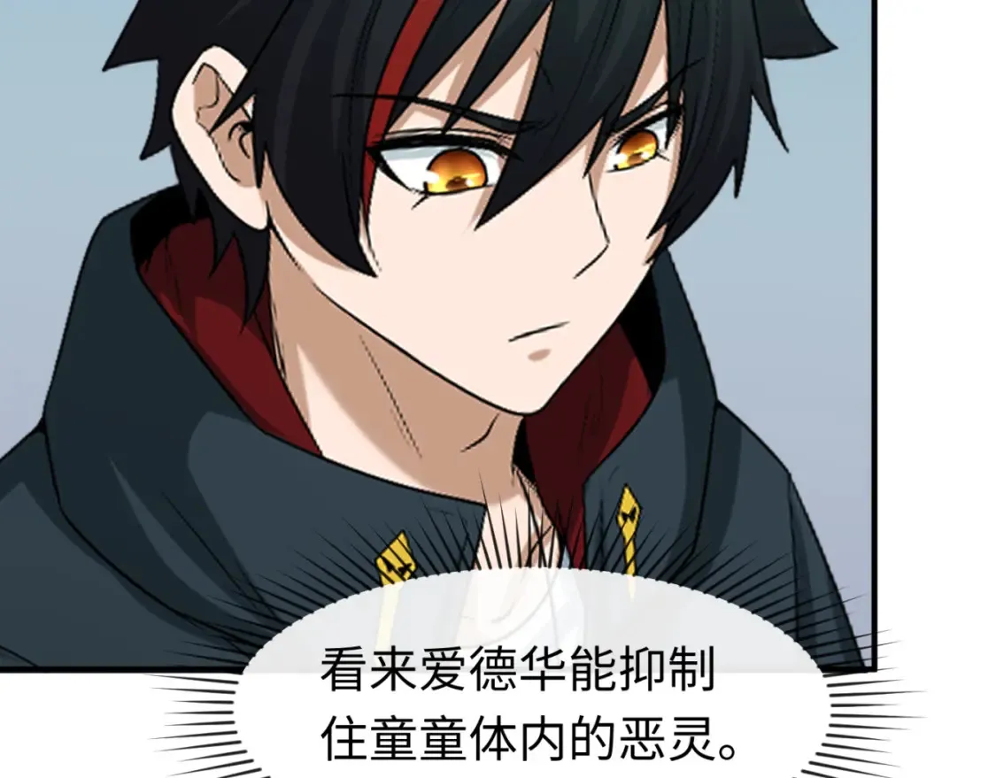 第166话 第二枚灵魂碎片91