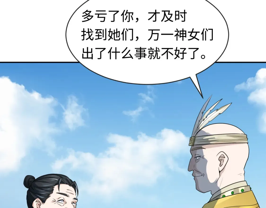 第184话 花开彼岸！90