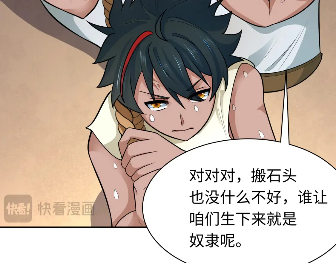 第267话 穿越数千年的意识！92