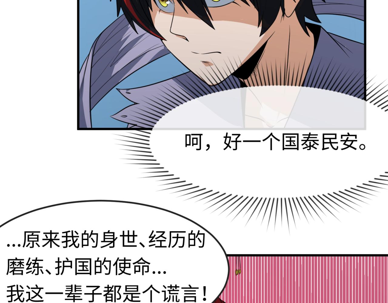 第100话 血月神教的谎言！51