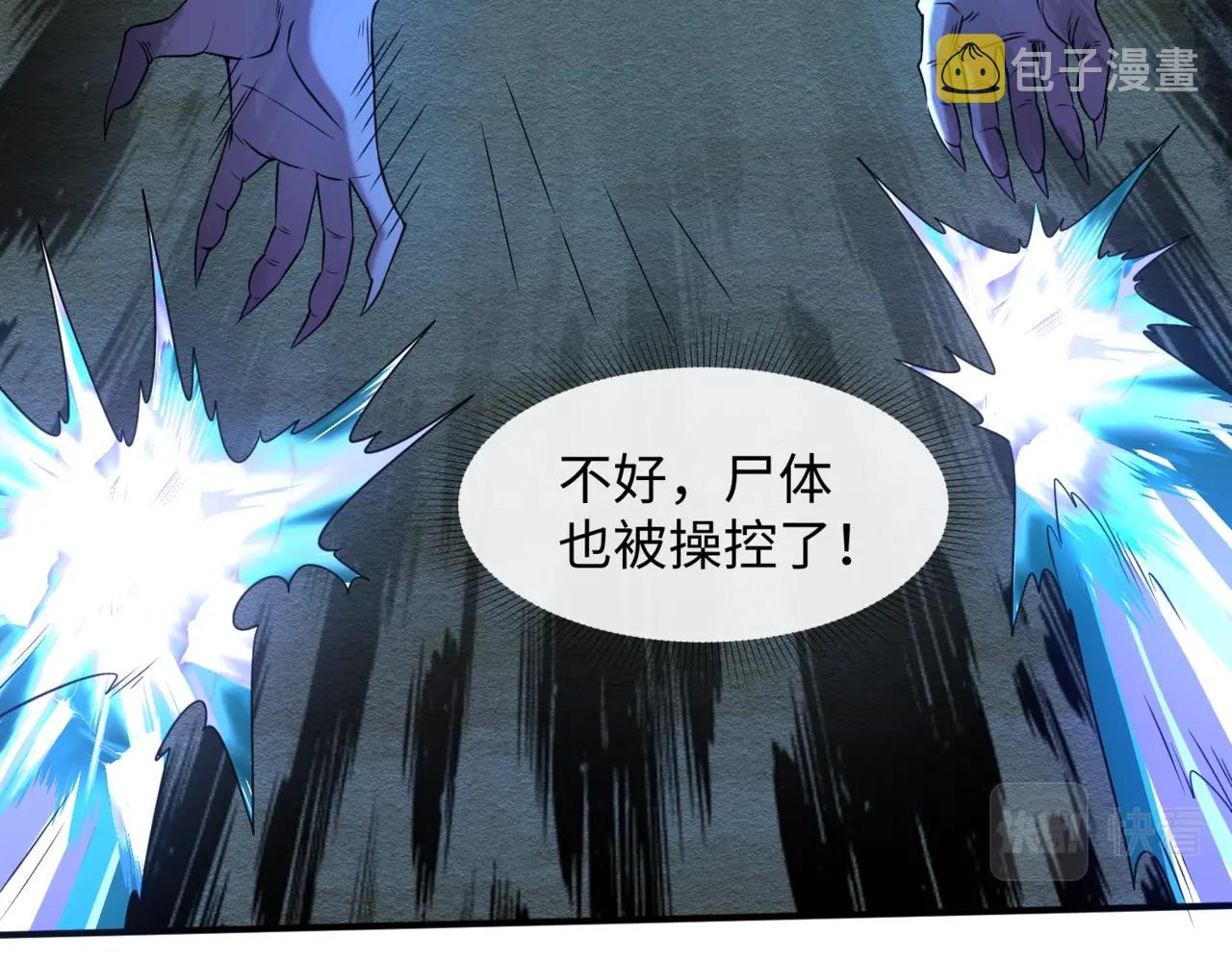 第8话诡异嫁衣120