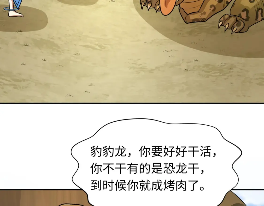 第250话 天使落难记！12