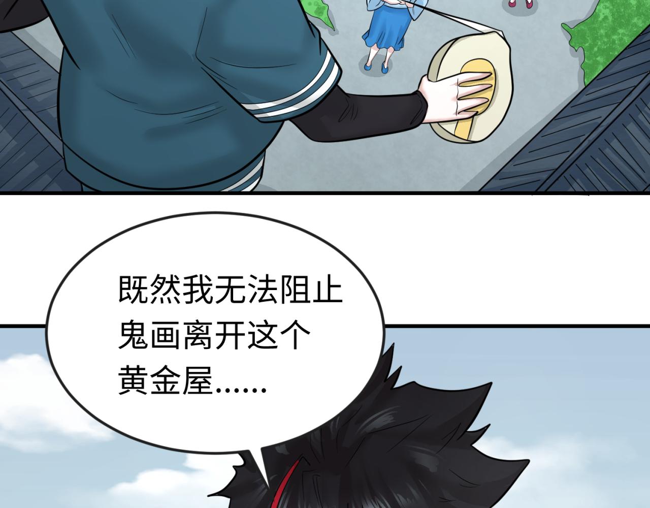第53话初到平城25