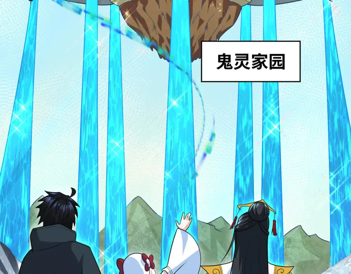 第202话 鬼灵家园！112