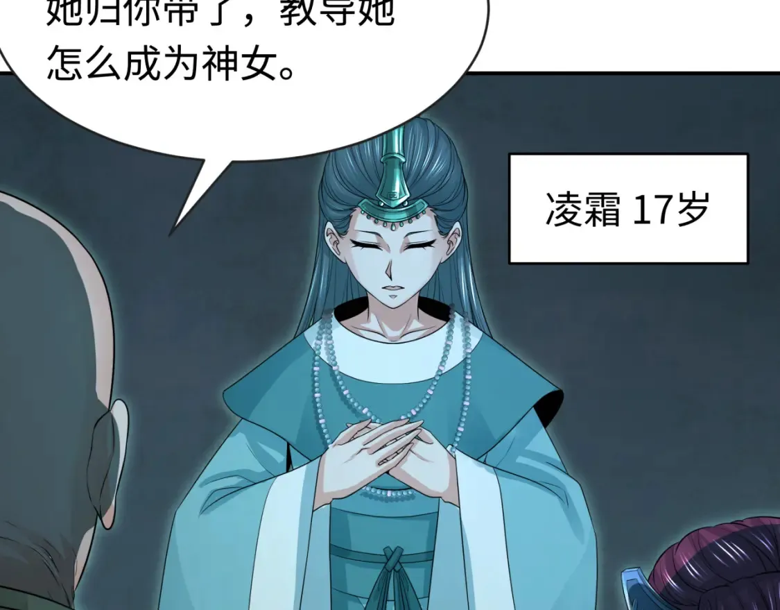 第182话 鬼城之主的过去！26