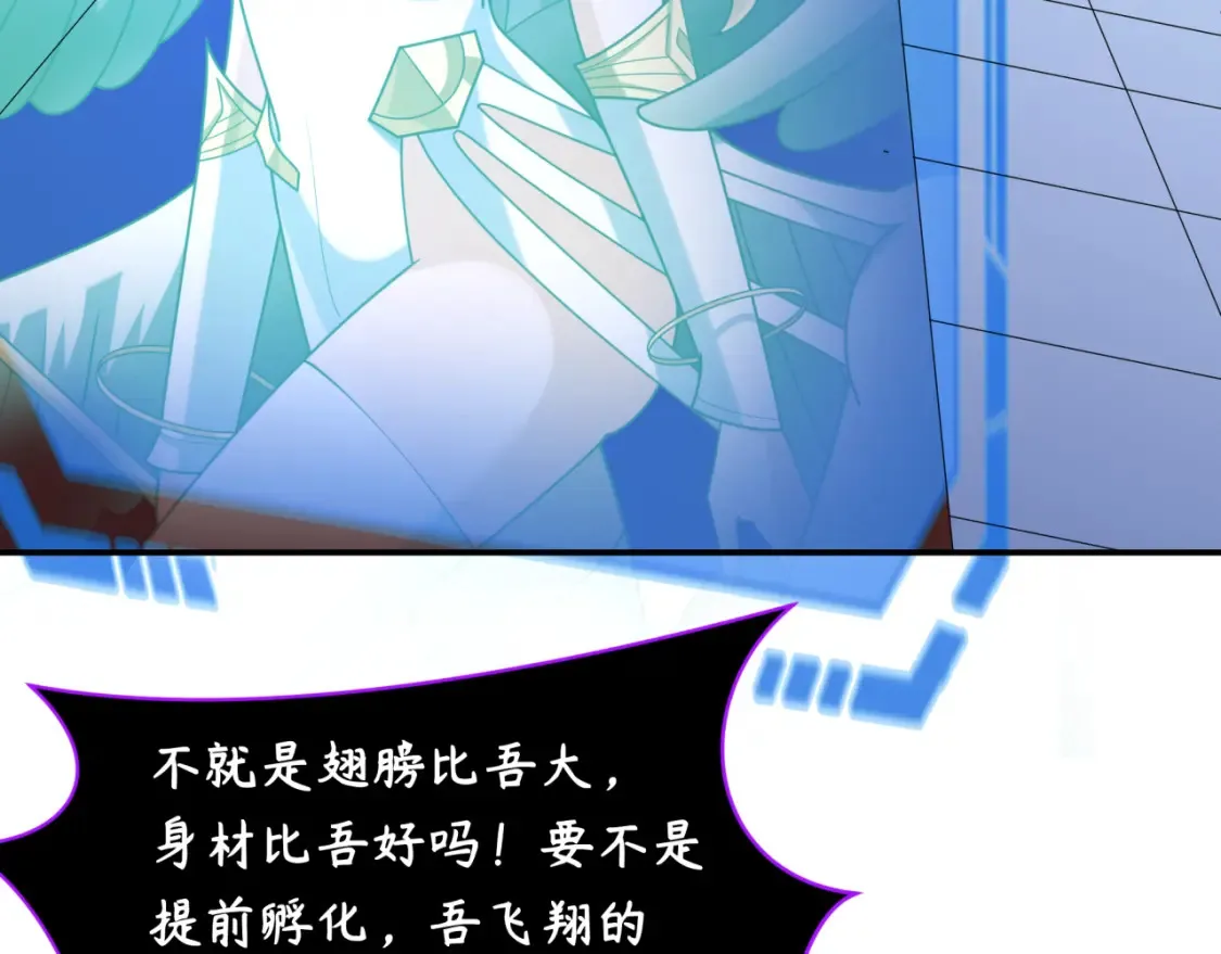 第247话 天使被追哭了！70