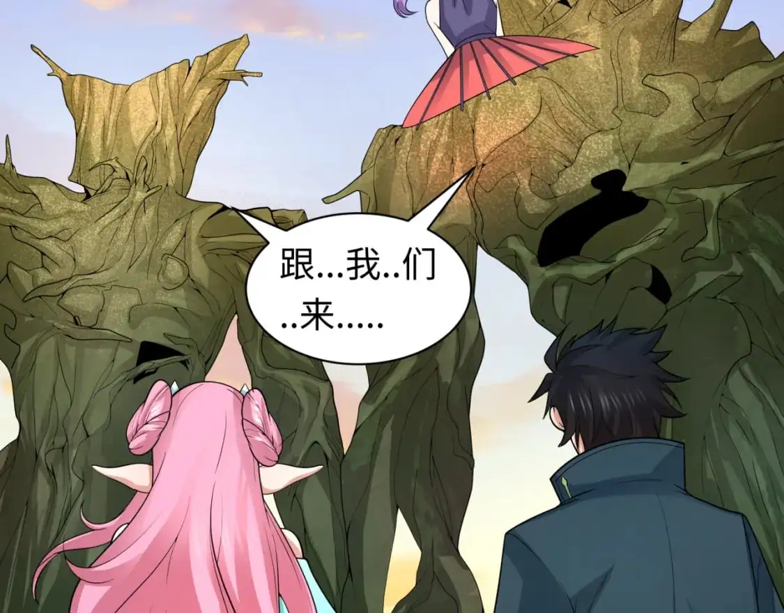 第218话 奇怪的树人！71