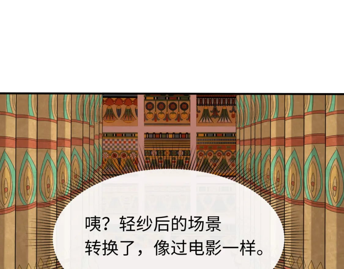 第137话 公爵之死！江薇融合成功！10