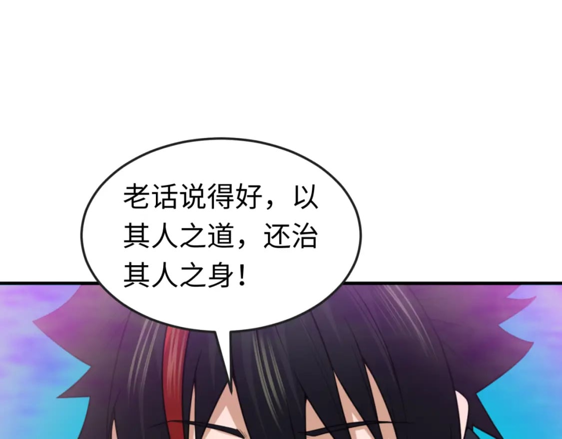 163话 渔翁得利！114
