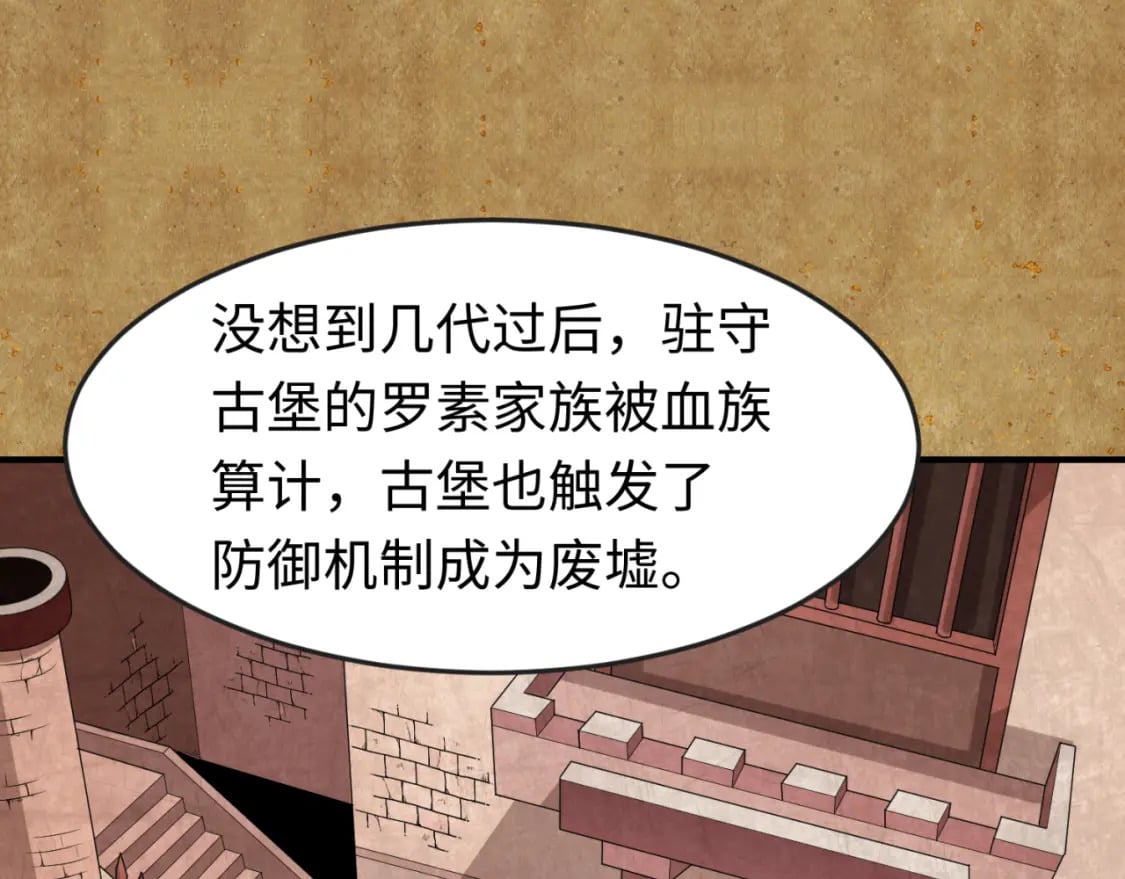 第170话 斗牛国的恐怖传说！82