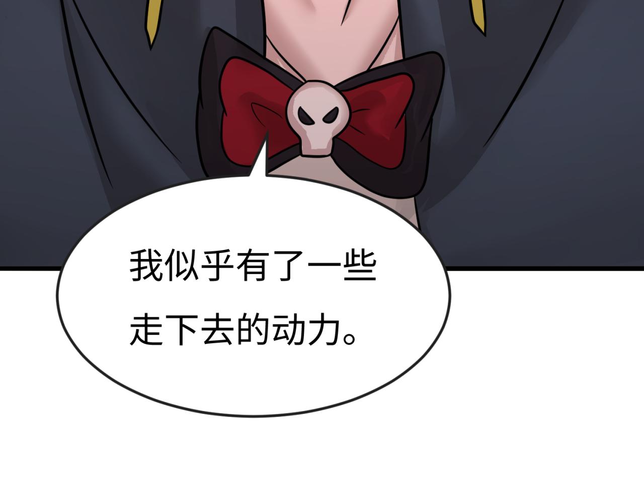 第38话英雄的奖励47