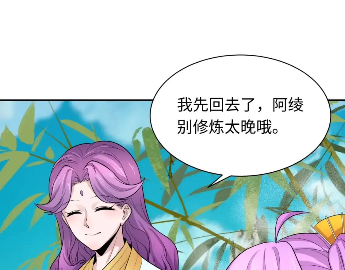 第215话 仙器宝罗伞！102