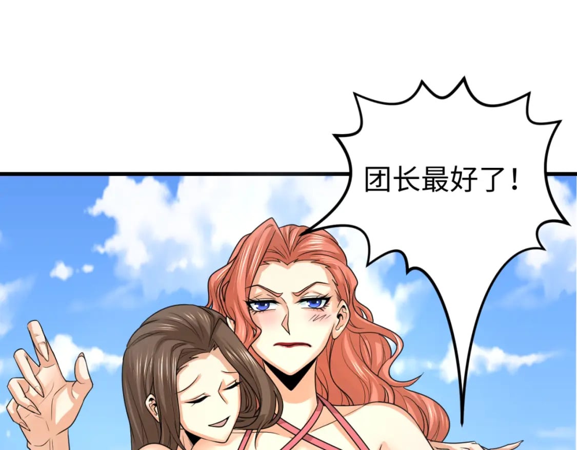 第169话 海岛奇遇43