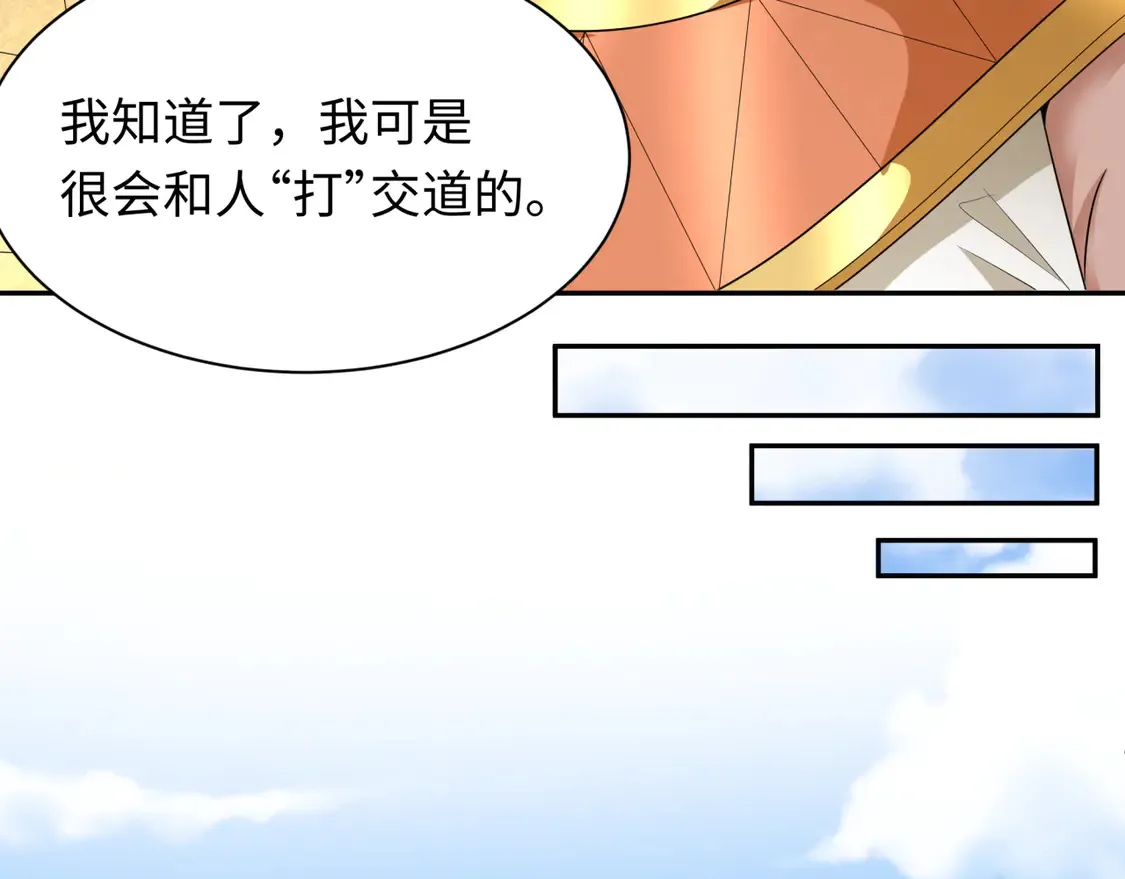 第269话 入学古埃及！14