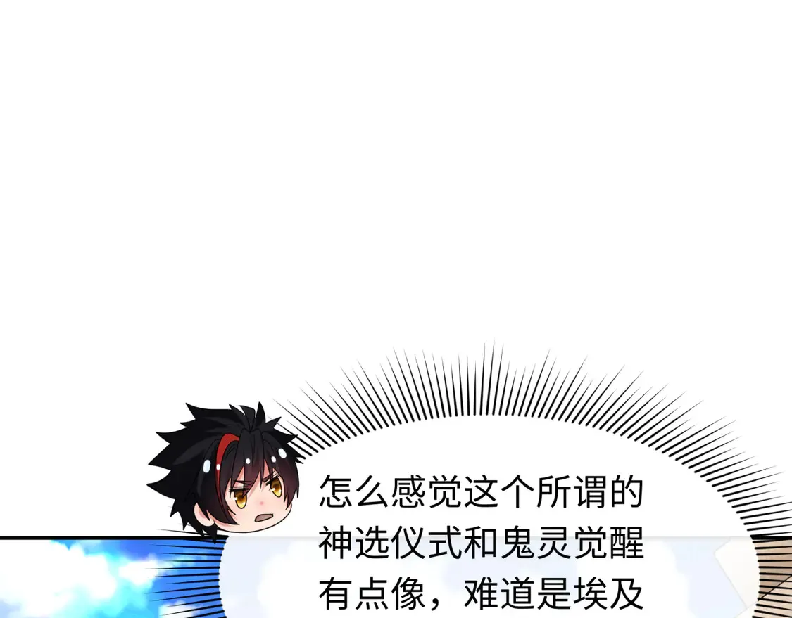 第267话 穿越数千年的意识！87