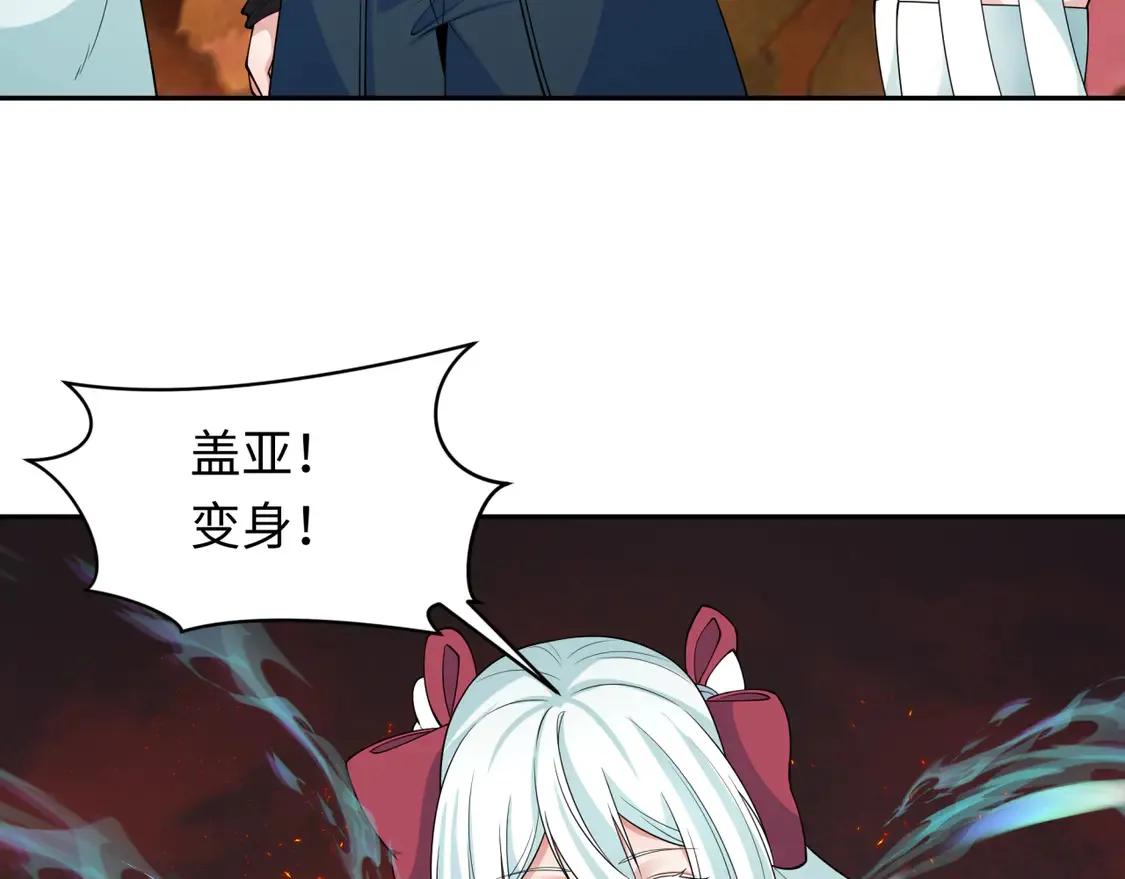 第258话 丧尸龙！91