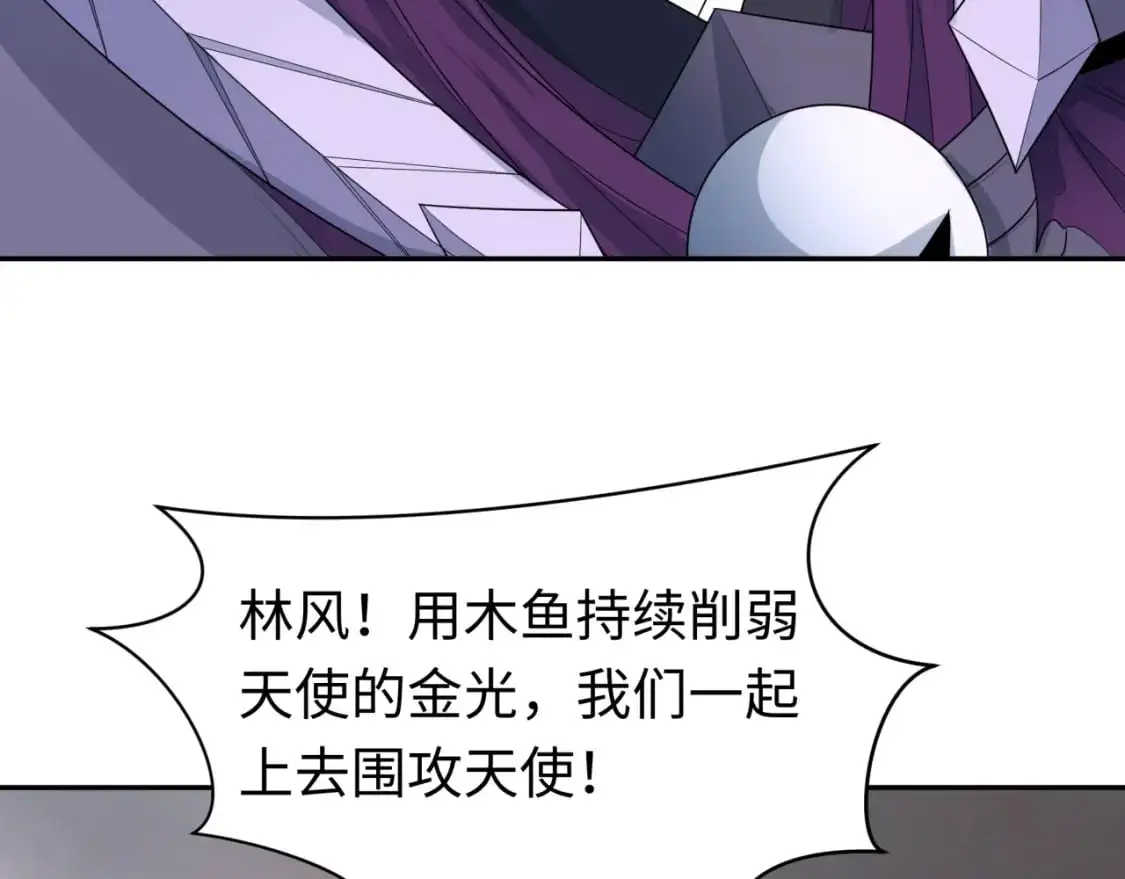 第208话 六翼天使！112