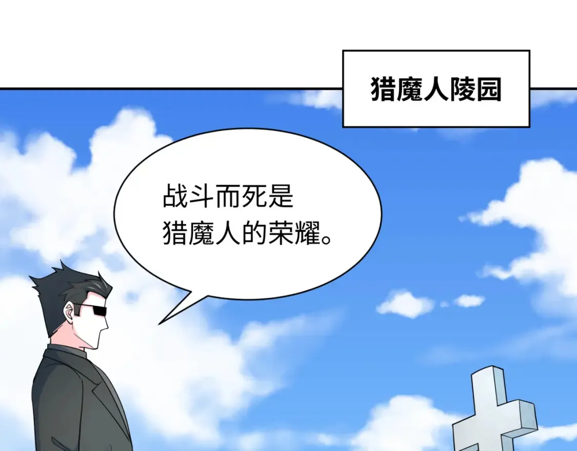 第236话 师徒的羁绊！106