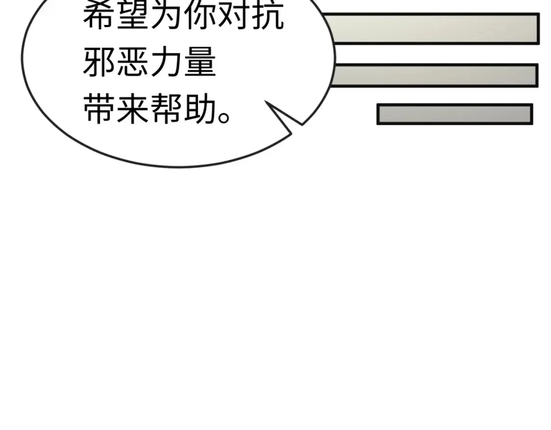 第176话 魂命物集齐！23