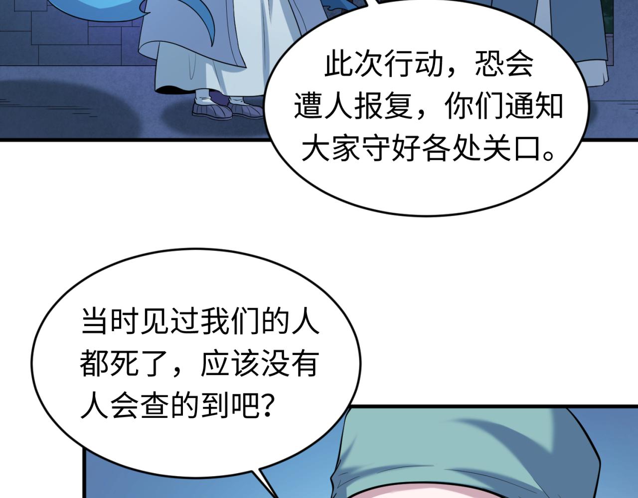 第52话雷霆之战12