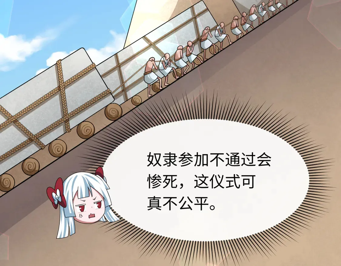 第267话 穿越数千年的意识！89