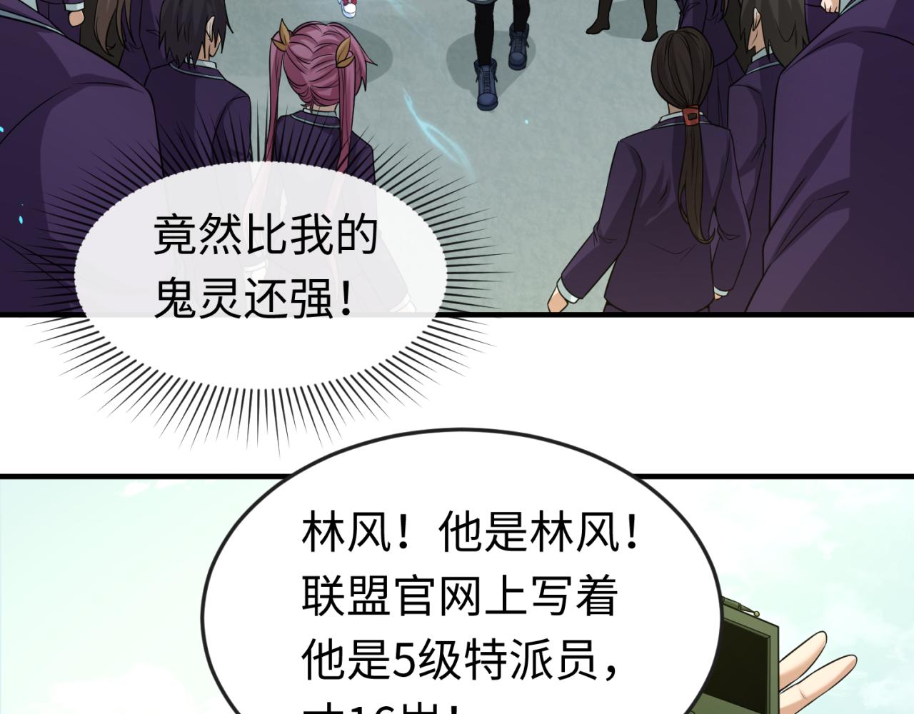 第57话鬼伞升级！99