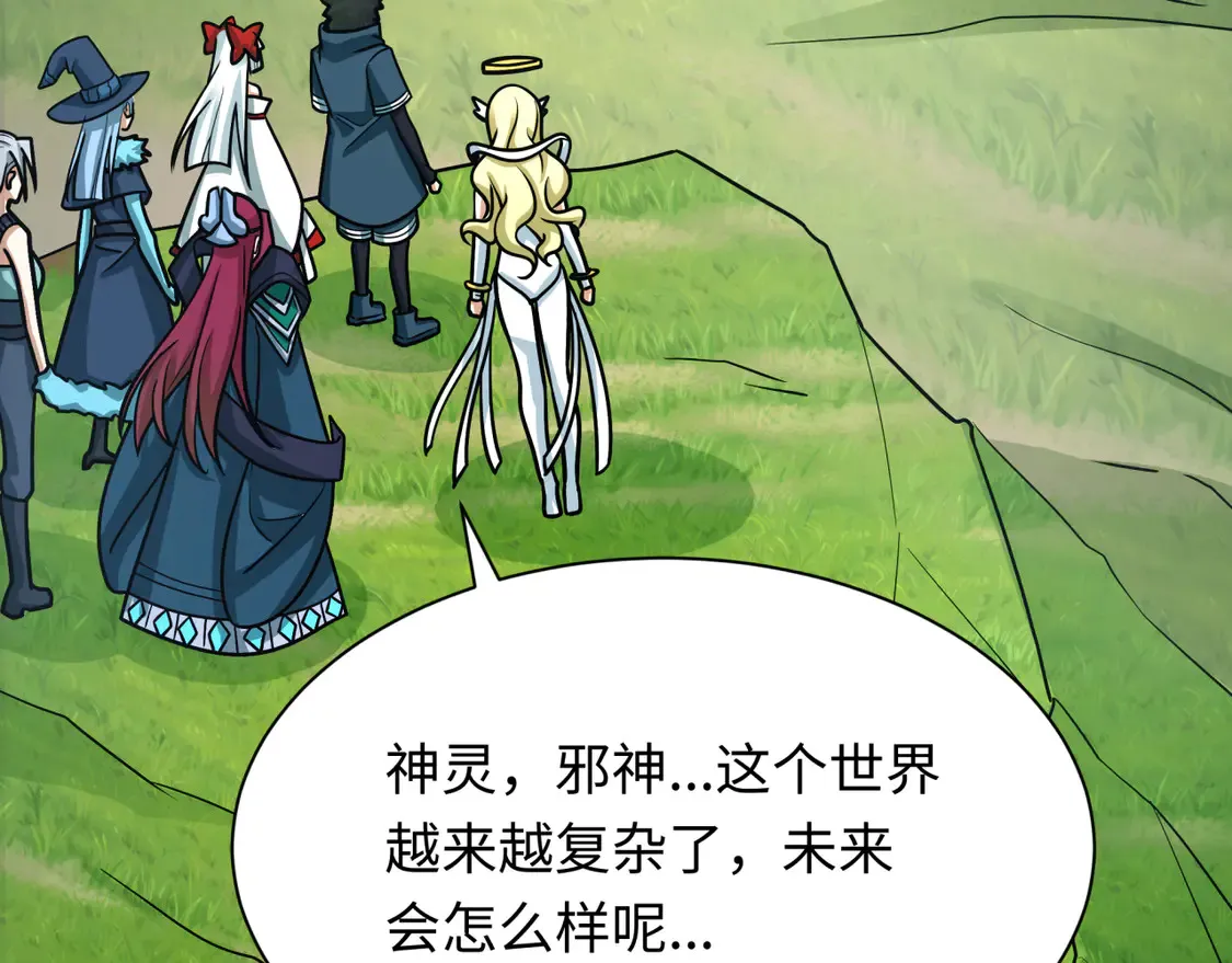 第260话 神之力！132
