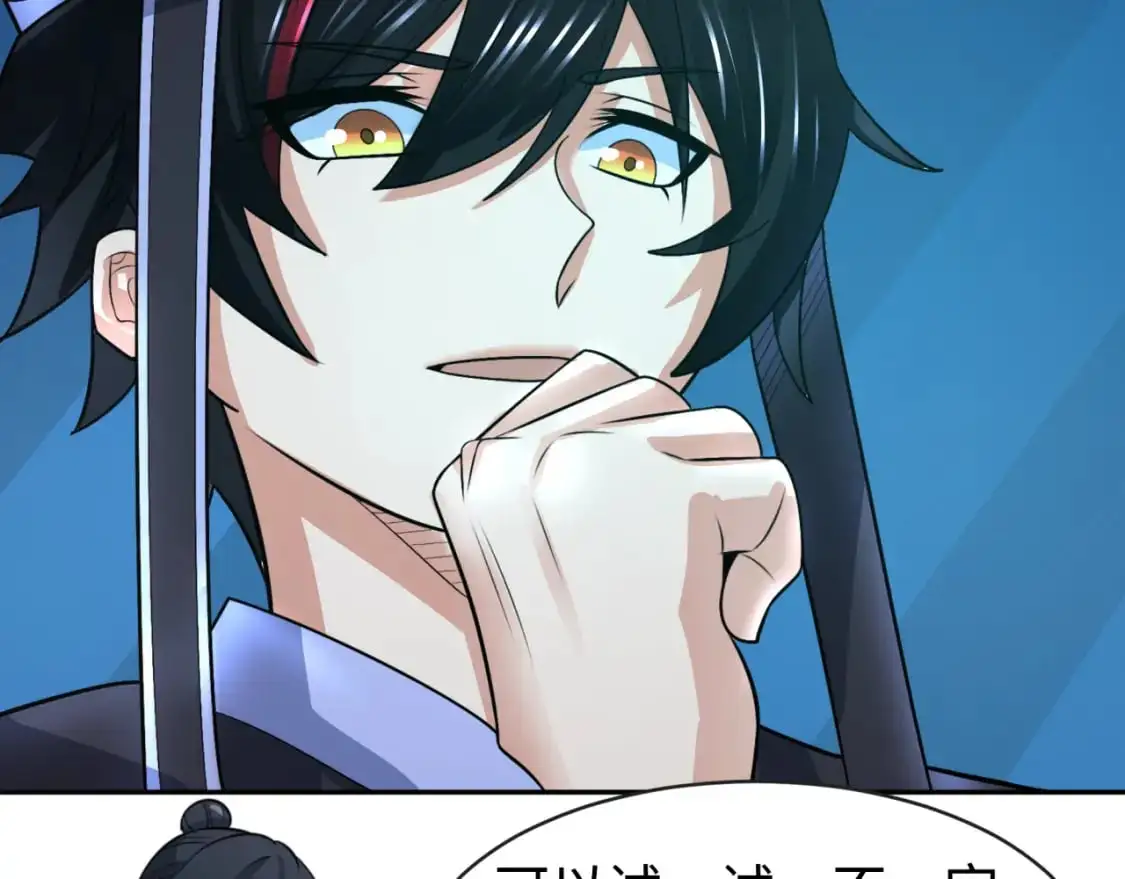 第203话 鬼纹绘制！72
