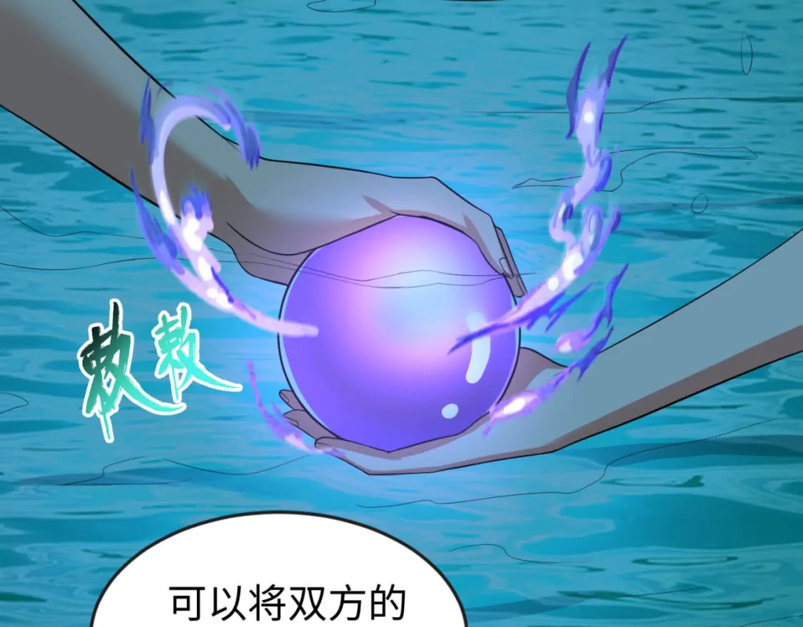 第146话 女王复苏任务86