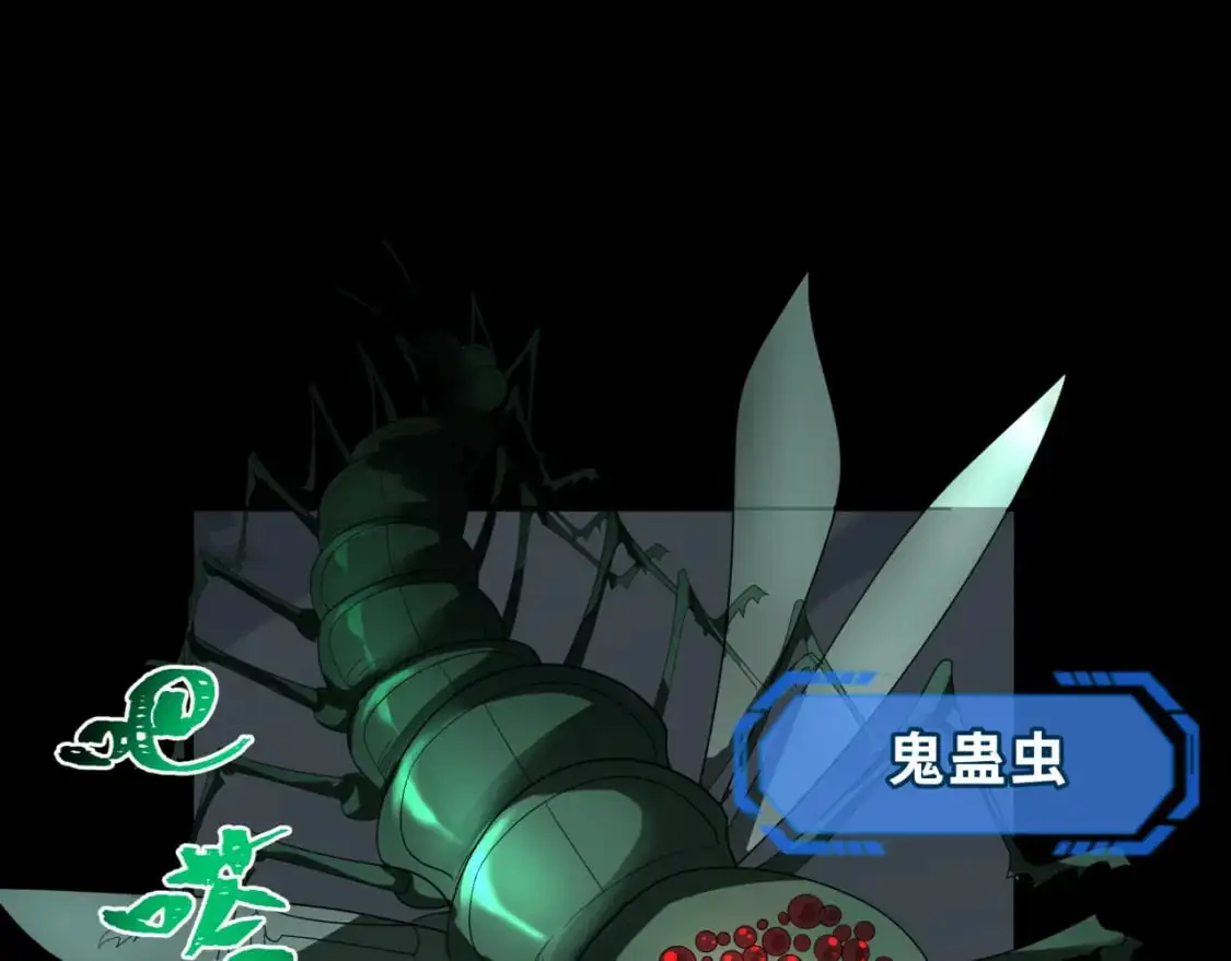 第190话 鬼盅巢穴！19