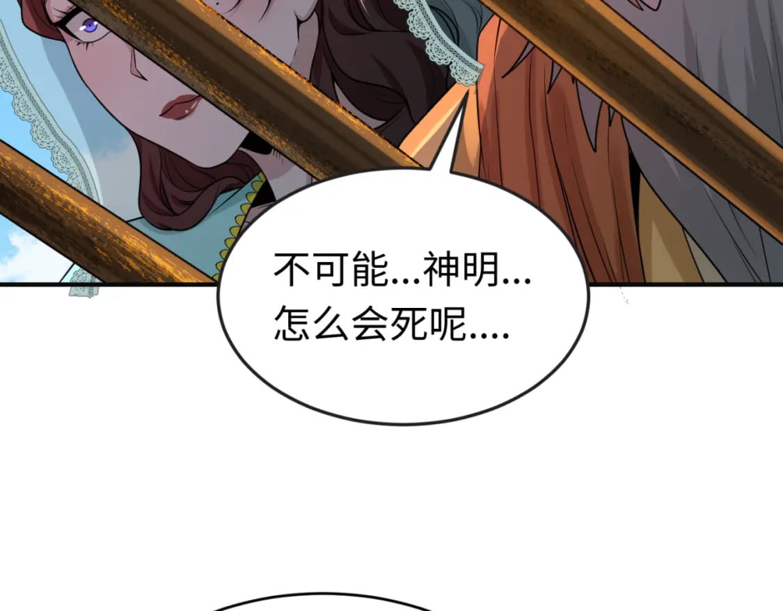 第156话 神庙的主人19