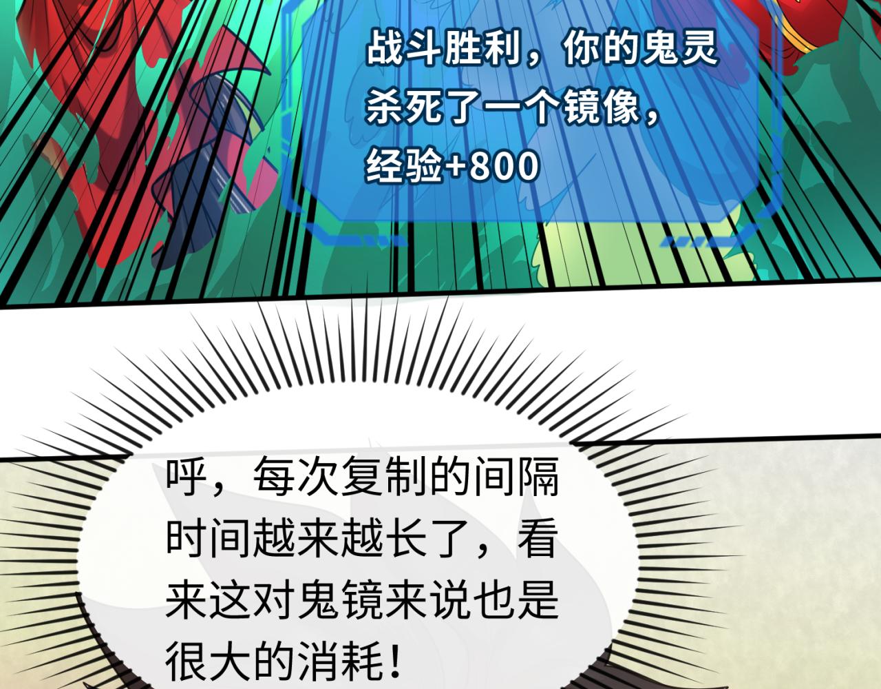 第37话击退鬼潮！54