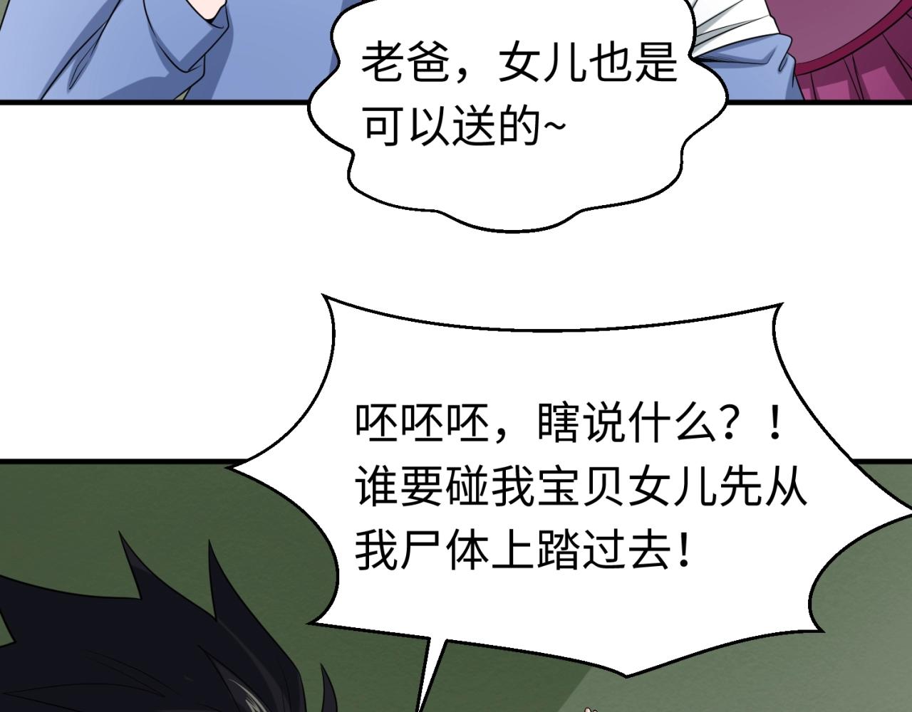 第23话强化鬼域71