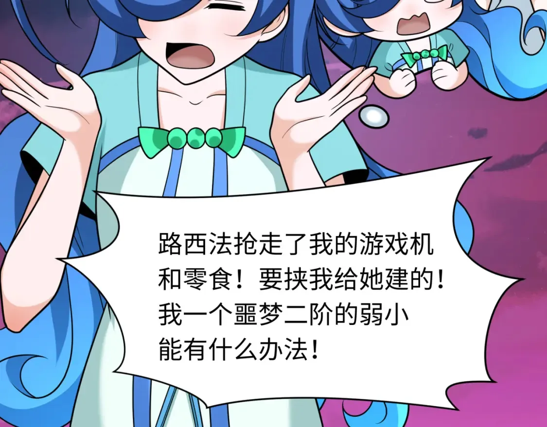 第245话 米娅与天使！22