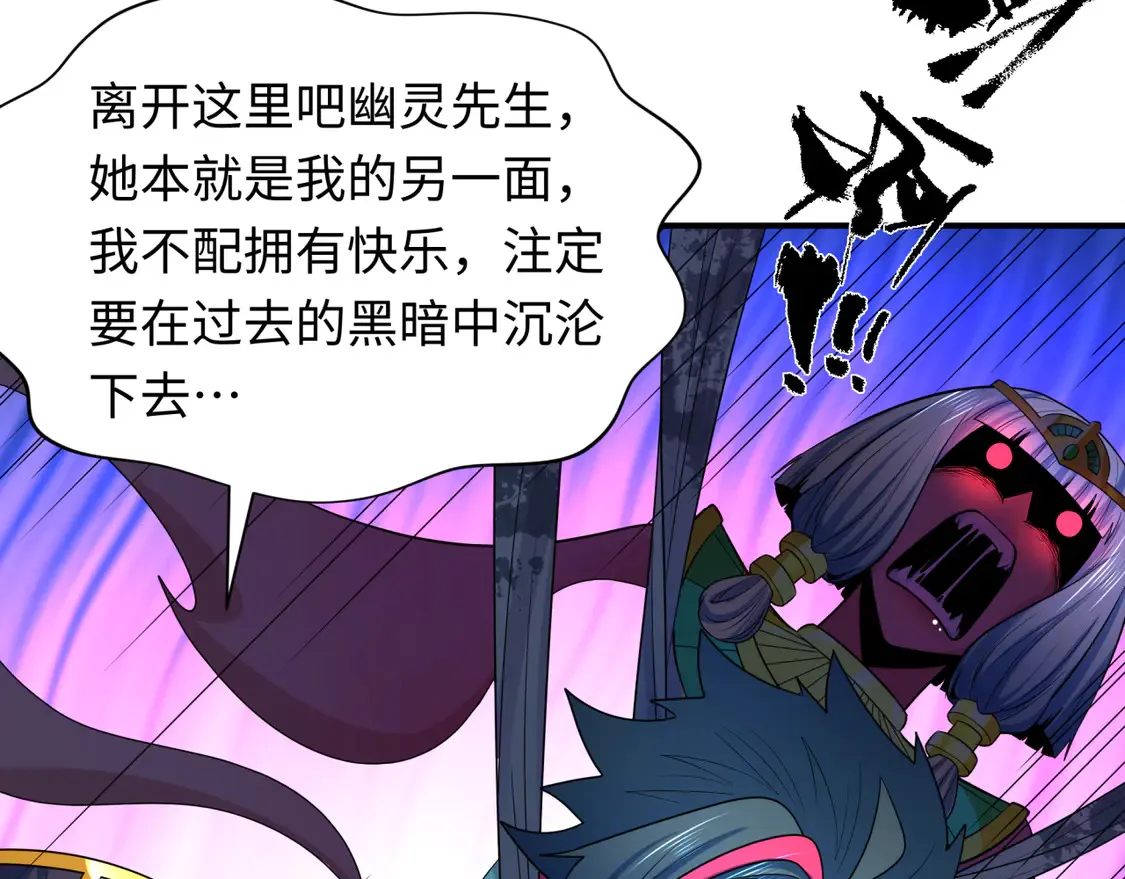 第275话 消散吧！千年的怨恨！117
