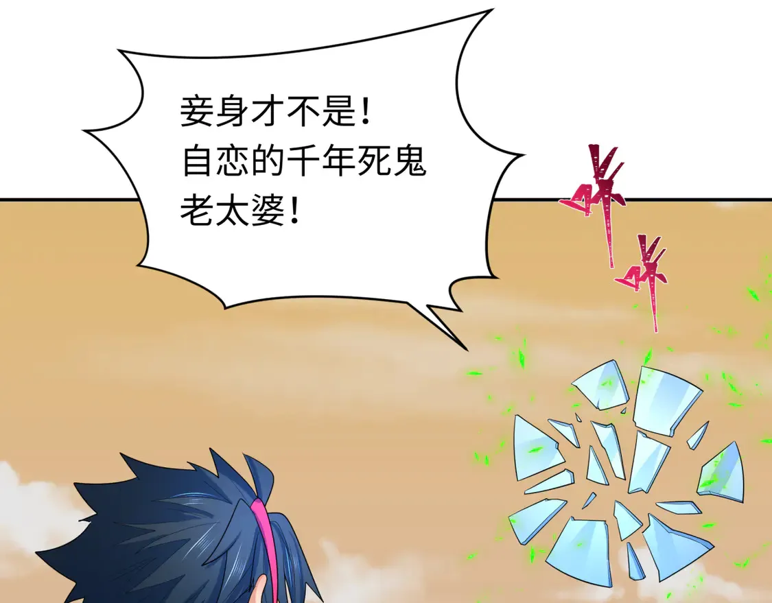 第265话 斯芬克斯！20