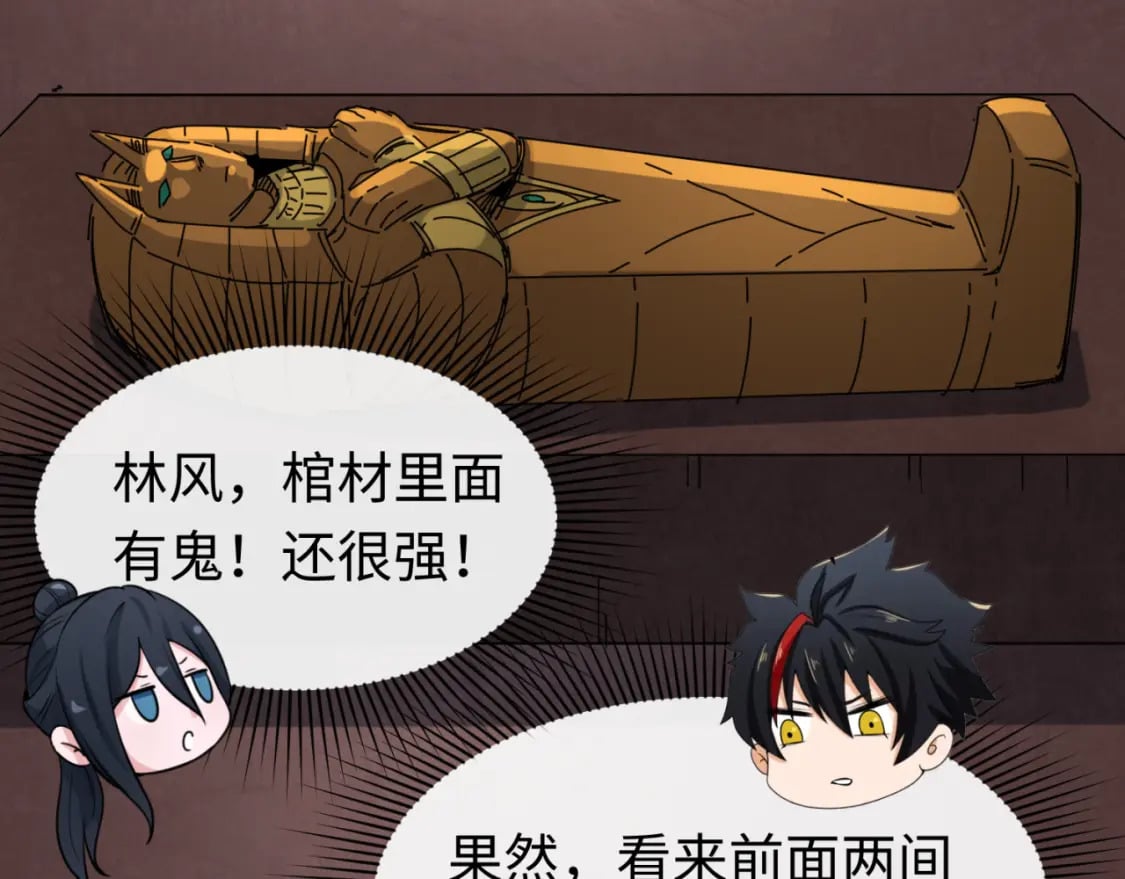 第139话 深层梦境！少女伊苏娜！118