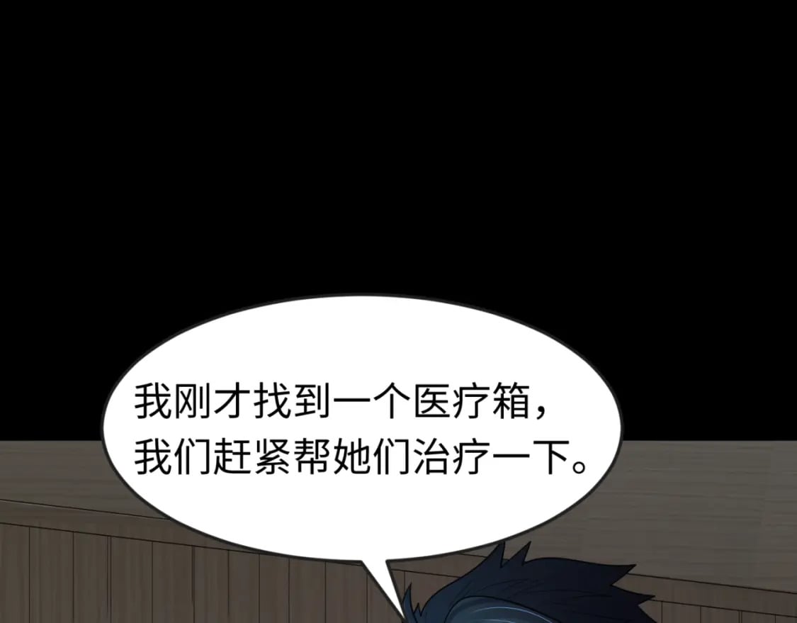 第167话 血妻33