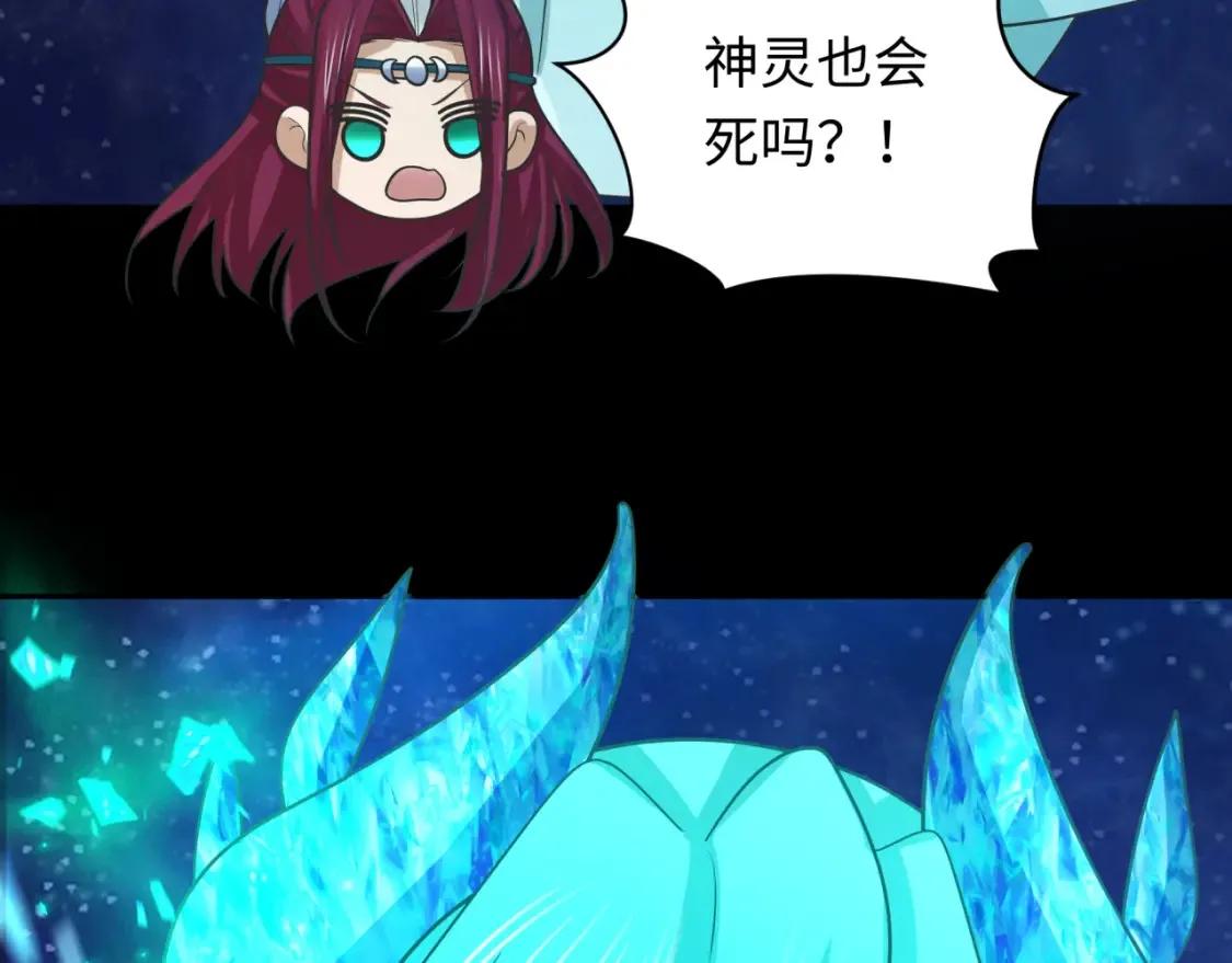 第255话 盖亚之死！105