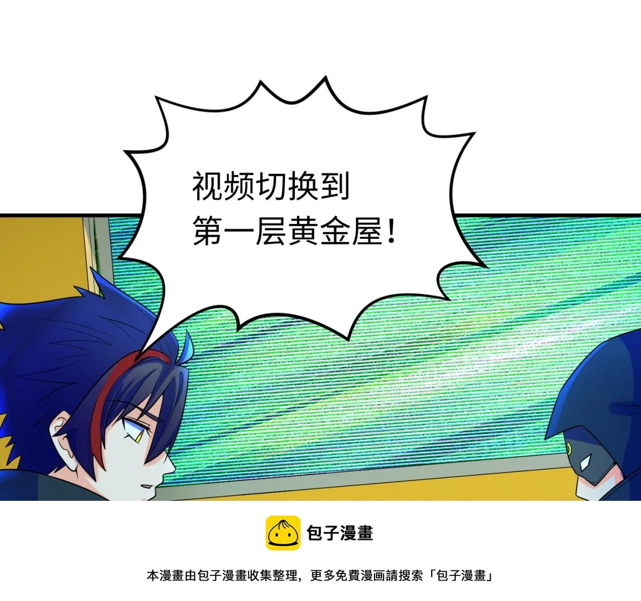 第119话 最后一搏！99